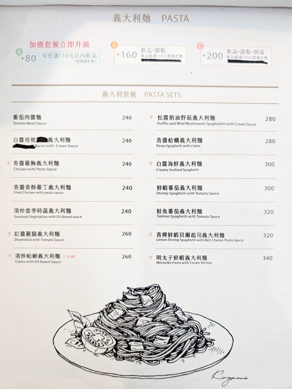 [食記][高雄市] Kingmauii 金茂宜咖啡 美術店 — 凹子底公園和高雄美術館之間環境清新舒適的咖啡廳