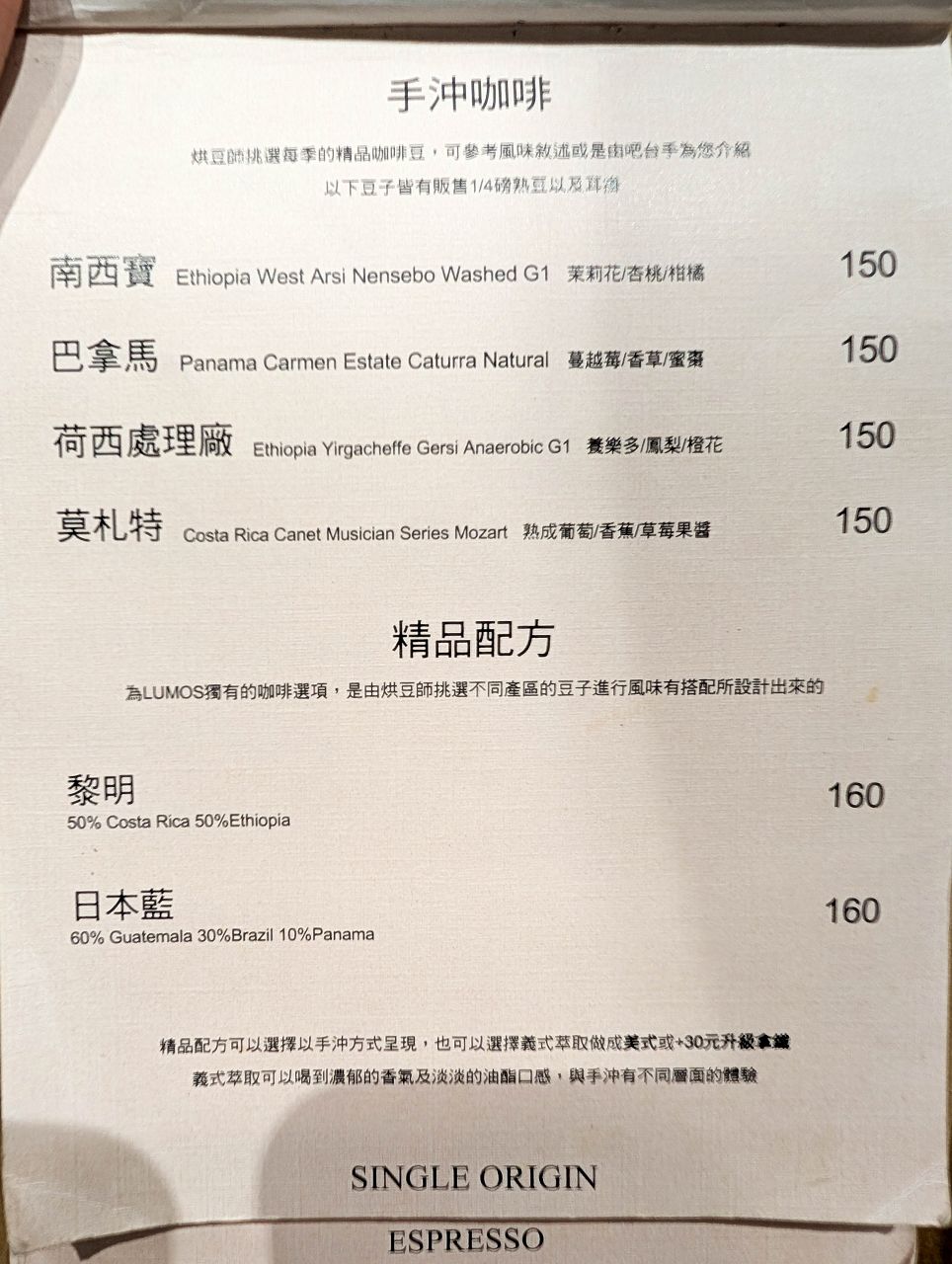 [食記][高雄市] Lumos Coffee — 捷運凹子底站附近巷弄內老宅翻新咖啡廳