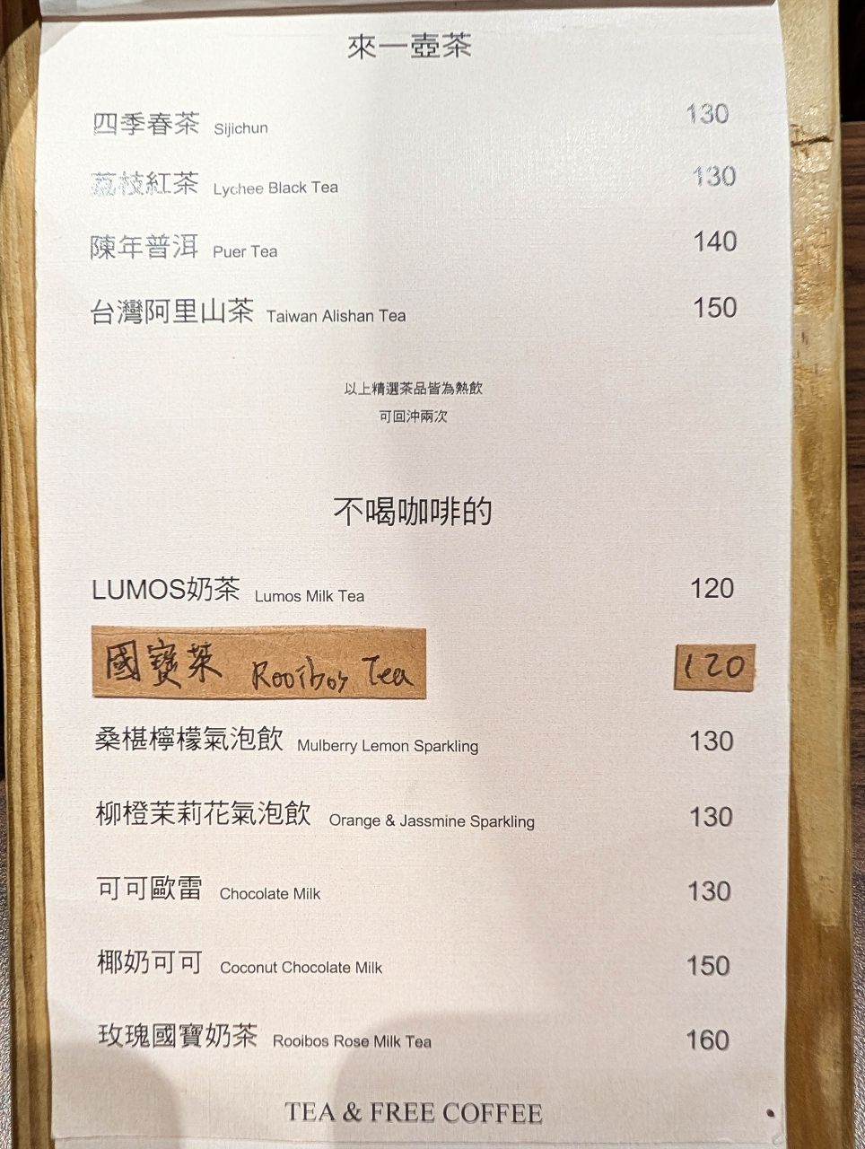 [食記][高雄市] Lumos Coffee — 捷運凹子底站附近巷弄內老宅翻新咖啡廳