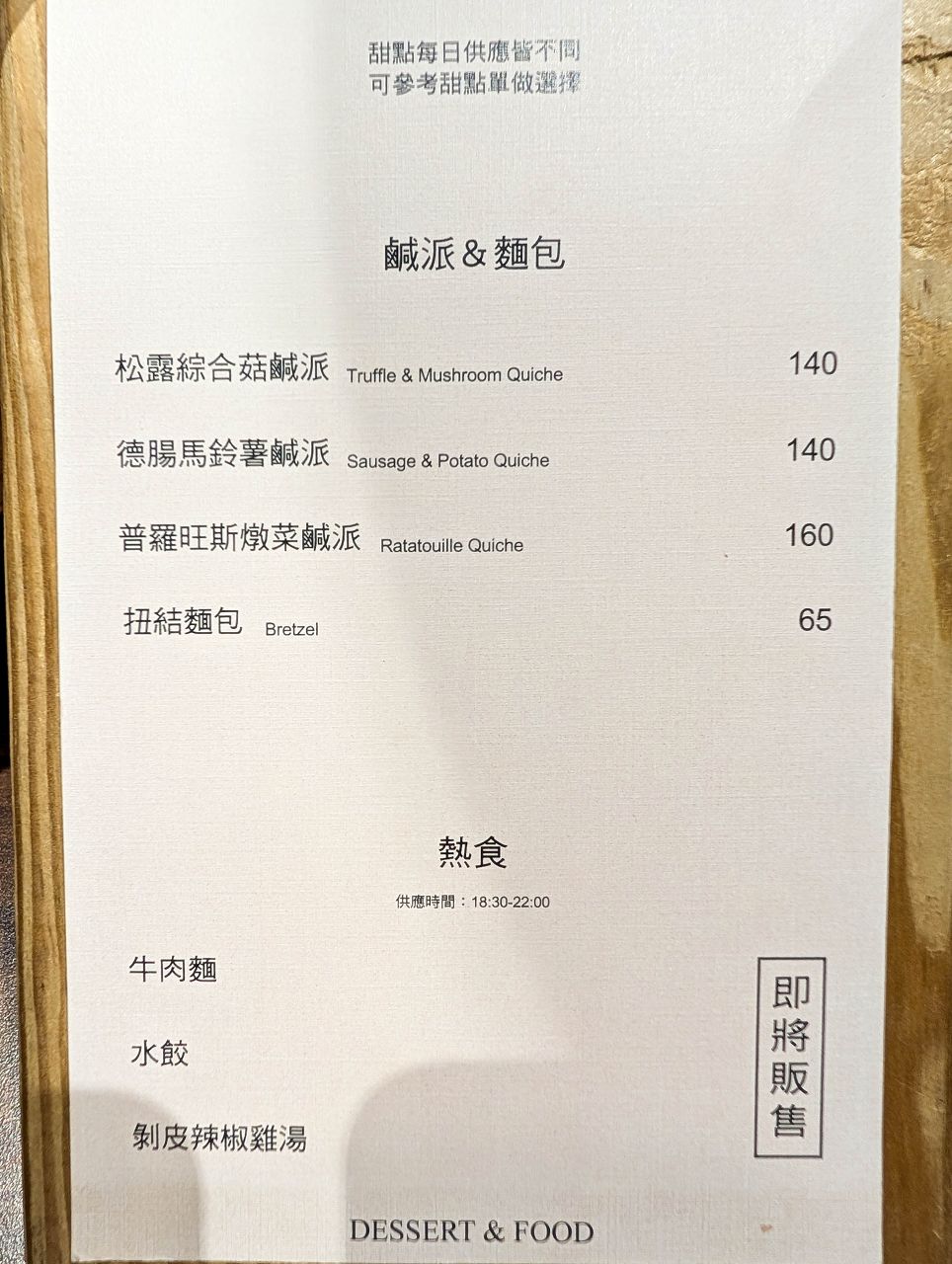 [食記][高雄市] Lumos Coffee — 捷運凹子底站附近巷弄內老宅翻新咖啡廳