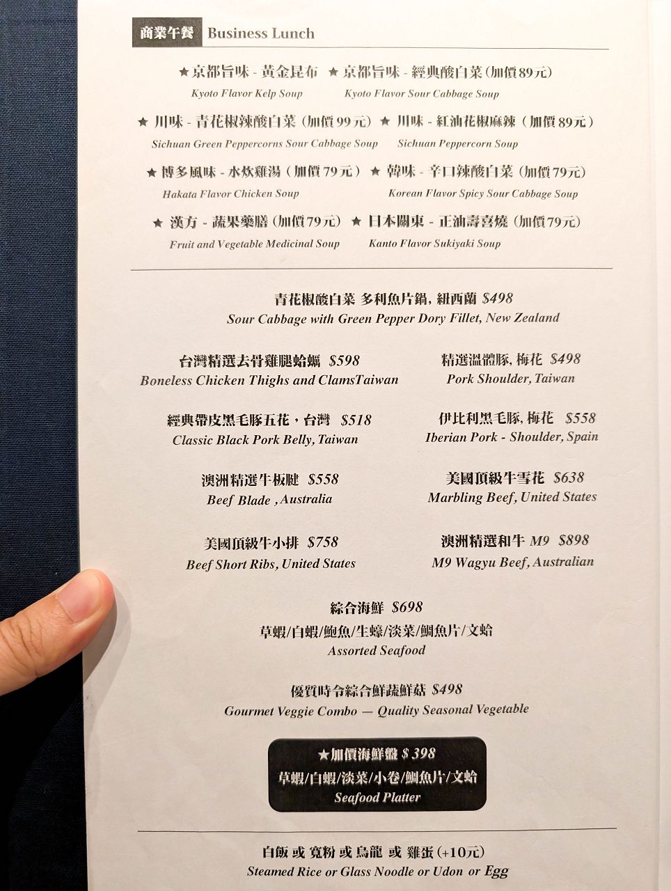 [食記][台北市] 王鍋屋 逸仙創始總店 — 中日合璧京都旨味的酸白菜火鍋專門店
