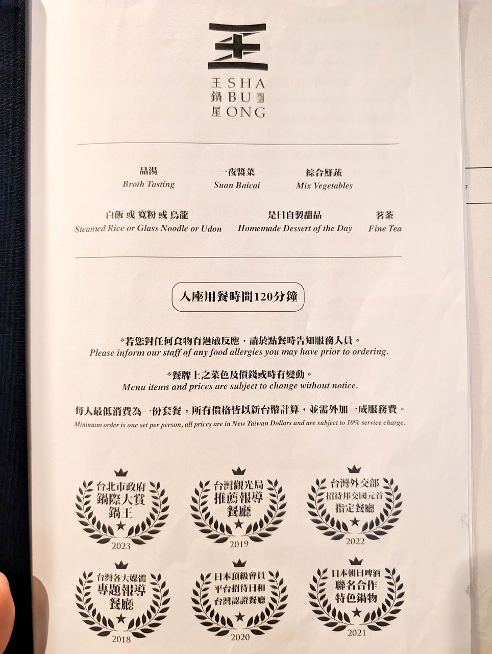 [食記][台北市] 王鍋屋 逸仙創始總店 — 中日合璧京都旨味的酸白菜火鍋專門店