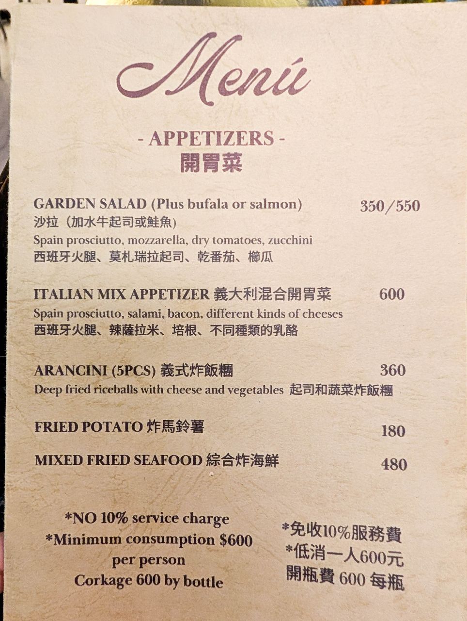 [食記][台北市] Pizza Si (已歇業) — 義大利籍老闆開的羅馬式披薩專賣店