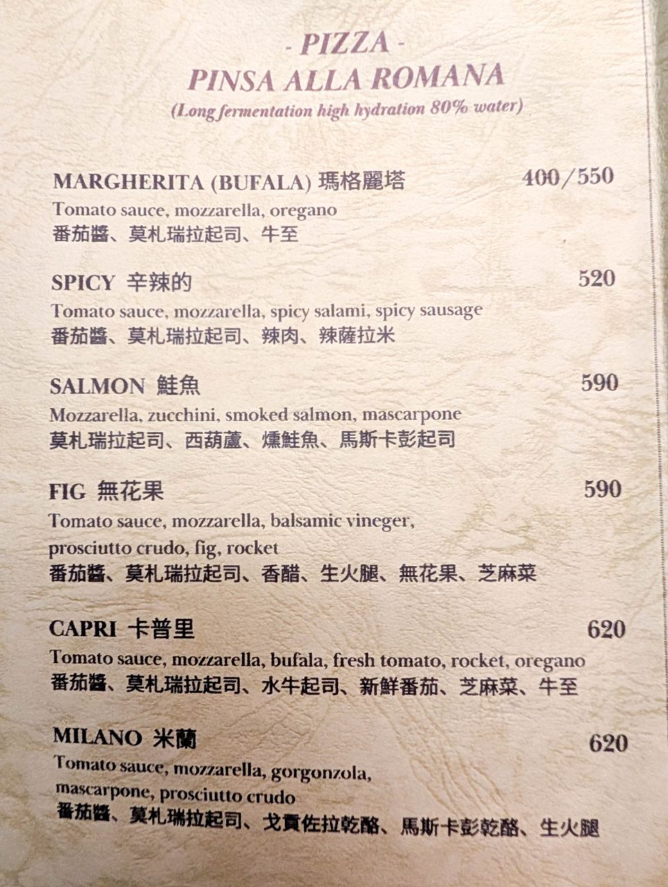 [食記][台北市] Pizza Si (已歇業) — 義大利籍老闆開的羅馬式披薩專賣店