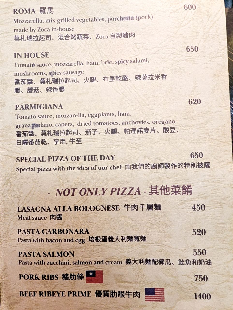 [食記][台北市] Pizza Si (已歇業) — 義大利籍老闆開的羅馬式披薩專賣店