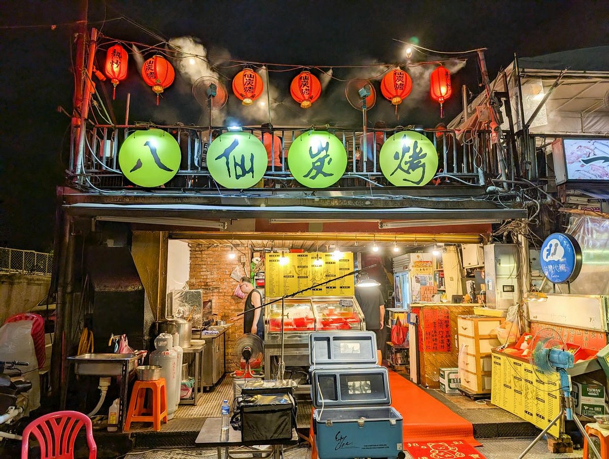 [食記][台北市] 八仙炭烤熱炒 — 大安森林公園對面露天熱炒餐廳