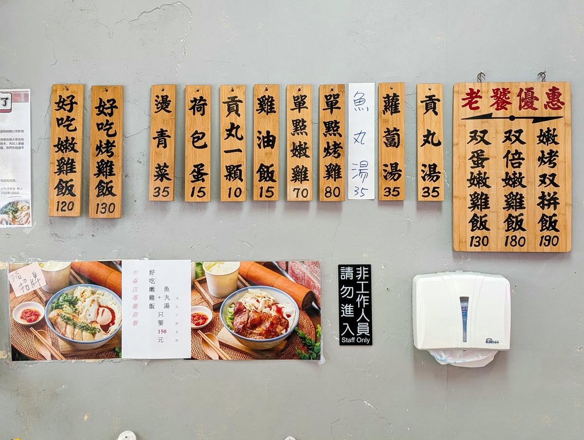 [食記][台北市] 瑞哥雞肉飯 中崙店
