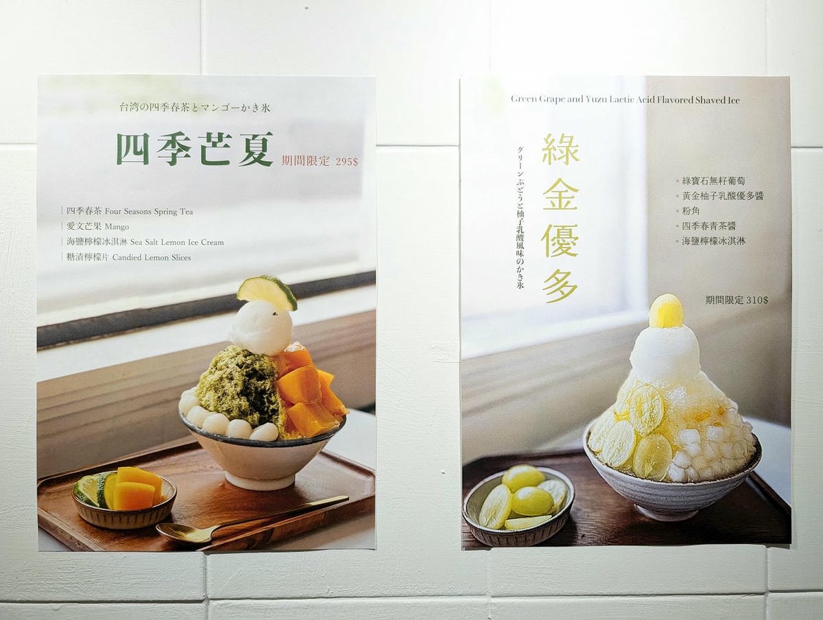 [食記][台北市] 貨室甜品 赤峰門市 — 捷運雙連站附近文青風格小小純白刨冰店