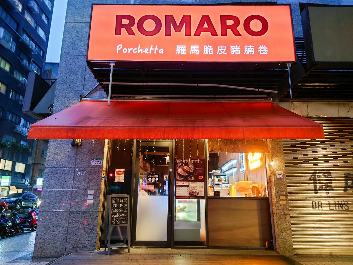 [食記][台北市] ROMARO 羅馬脆皮豬腩卷 — 台北第一家羅馬豬肉卷專賣店，皮脆肉嫩帶有濃郁迷迭香香氣的羅馬豬肉卷。