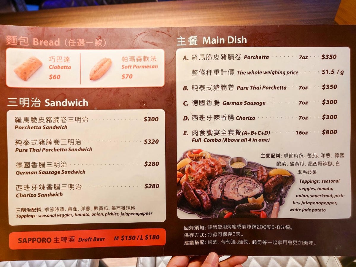 [食記][台北市] ROMARO 羅馬脆皮豬腩卷 — 台北第一家羅馬豬肉卷專賣店，皮脆肉嫩帶有濃郁迷迭香香氣的羅馬豬肉卷。