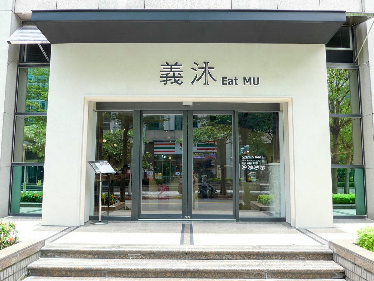 [食記][台北市] 義沐 Eat MU 台北內湖店 — 內湖新開幕義式餐廳，推薦早午餐、義大利麵、燉飯、鬆餅。