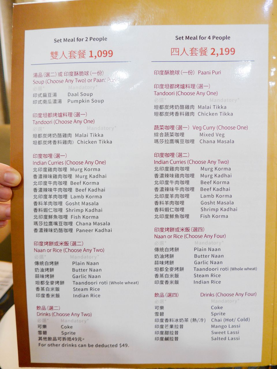 [食記][台中市] 瑪莎拉大師印度料理 中清店 (已搬遷，並改名為精誠店)