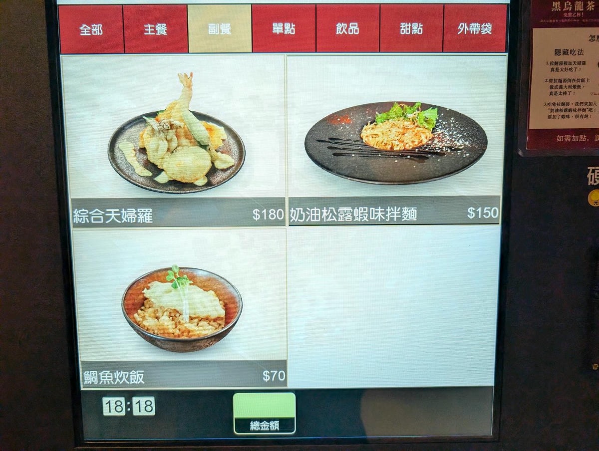 [食記][台北市] 抱きしめ鯛 – 鯛担麵專門店 — 結合法式料理烹飪技法和細膩擺盤的日法合璧創意拉麵