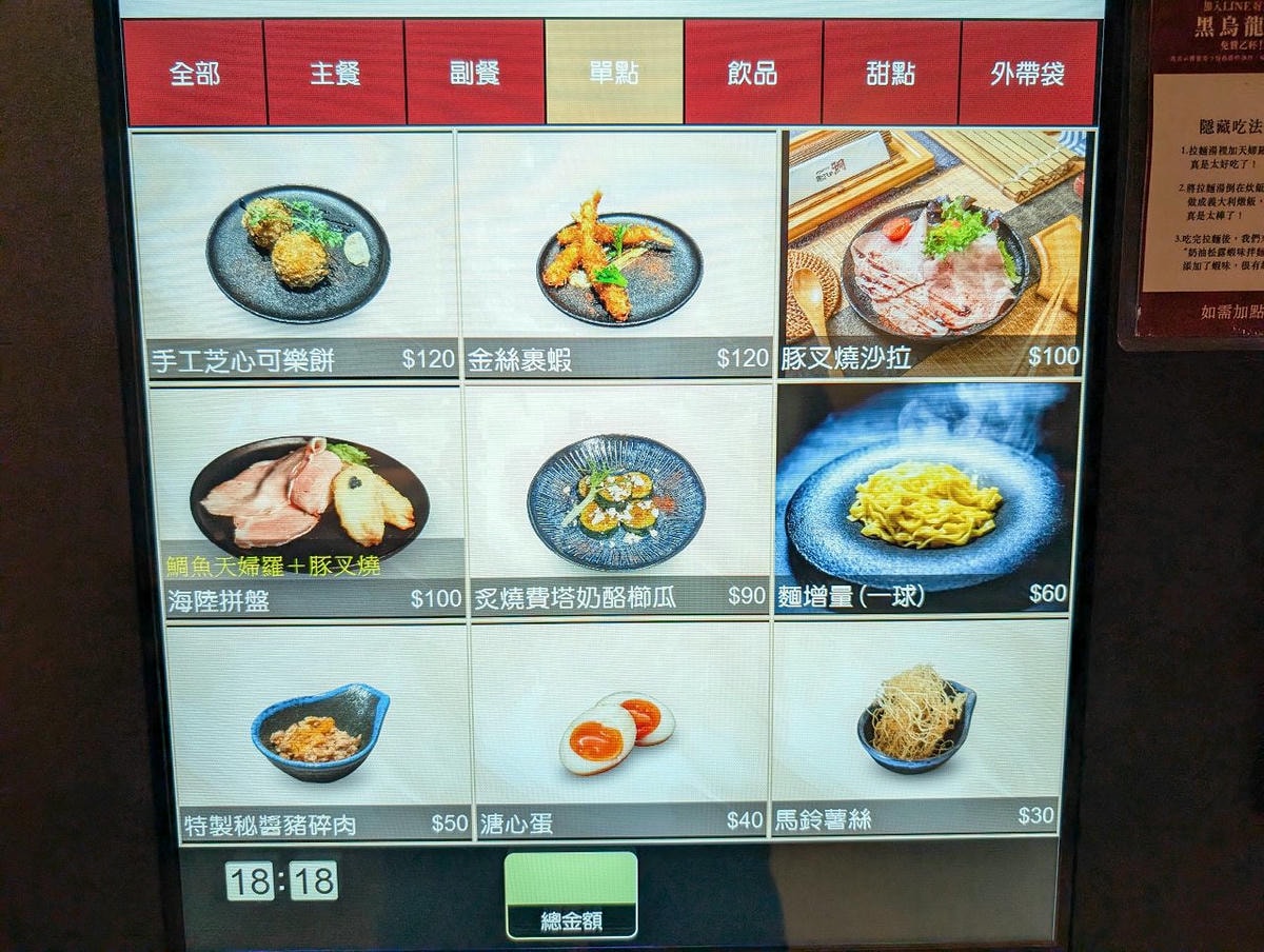 [食記][台北市] 抱きしめ鯛 – 鯛担麵專門店 — 結合法式料理烹飪技法和細膩擺盤的日法合璧創意拉麵