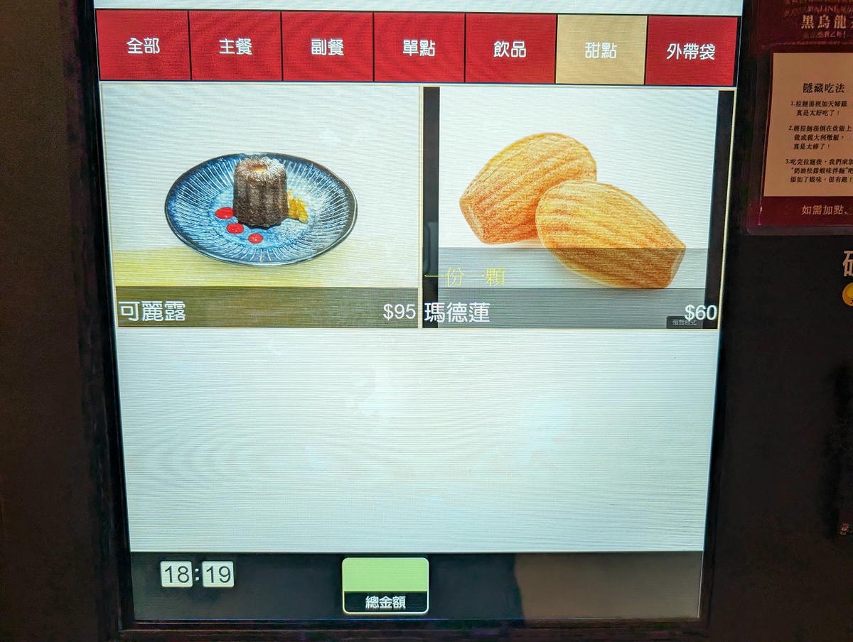 [食記][台北市] 抱きしめ鯛 – 鯛担麵專門店 — 結合法式料理烹飪技法和細膩擺盤的日法合璧創意拉麵