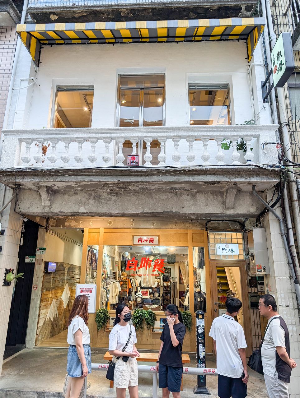 [食記][台北市] 拉麵らぁ麺魚堺 中山店