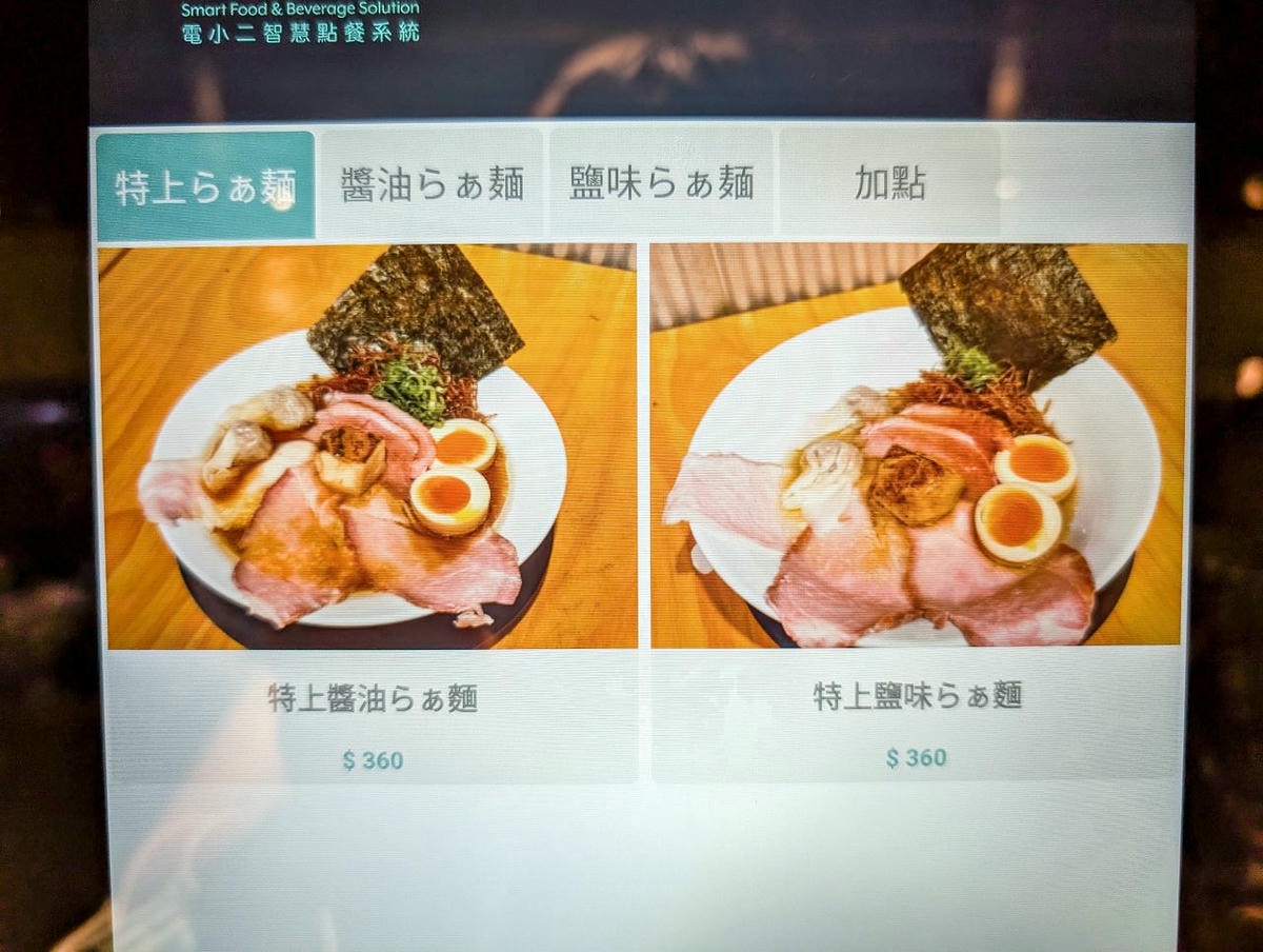 [食記][台北市] 拉麵らぁ麺魚堺 中山店