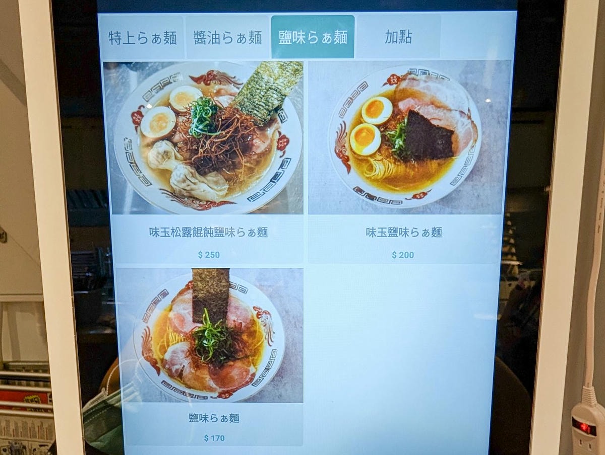 [食記][台北市] 拉麵らぁ麺魚堺 中山店