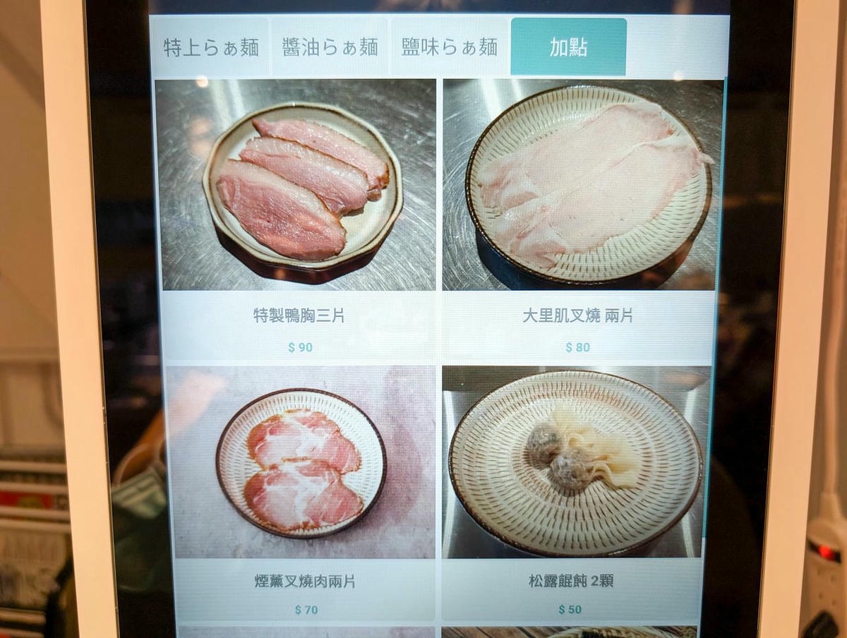 [食記][台北市] 拉麵らぁ麺魚堺 中山店