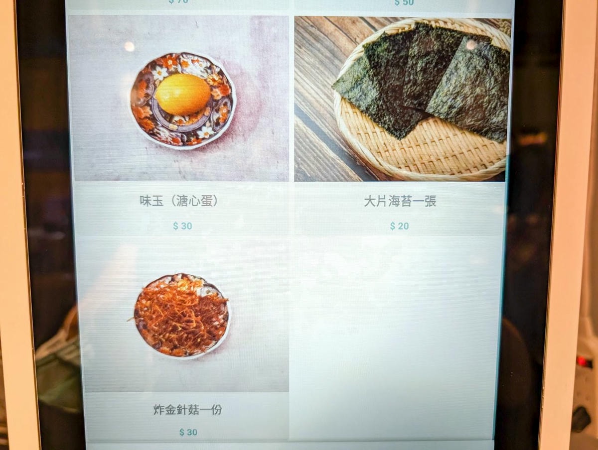 [食記][台北市] 拉麵らぁ麺魚堺 中山店