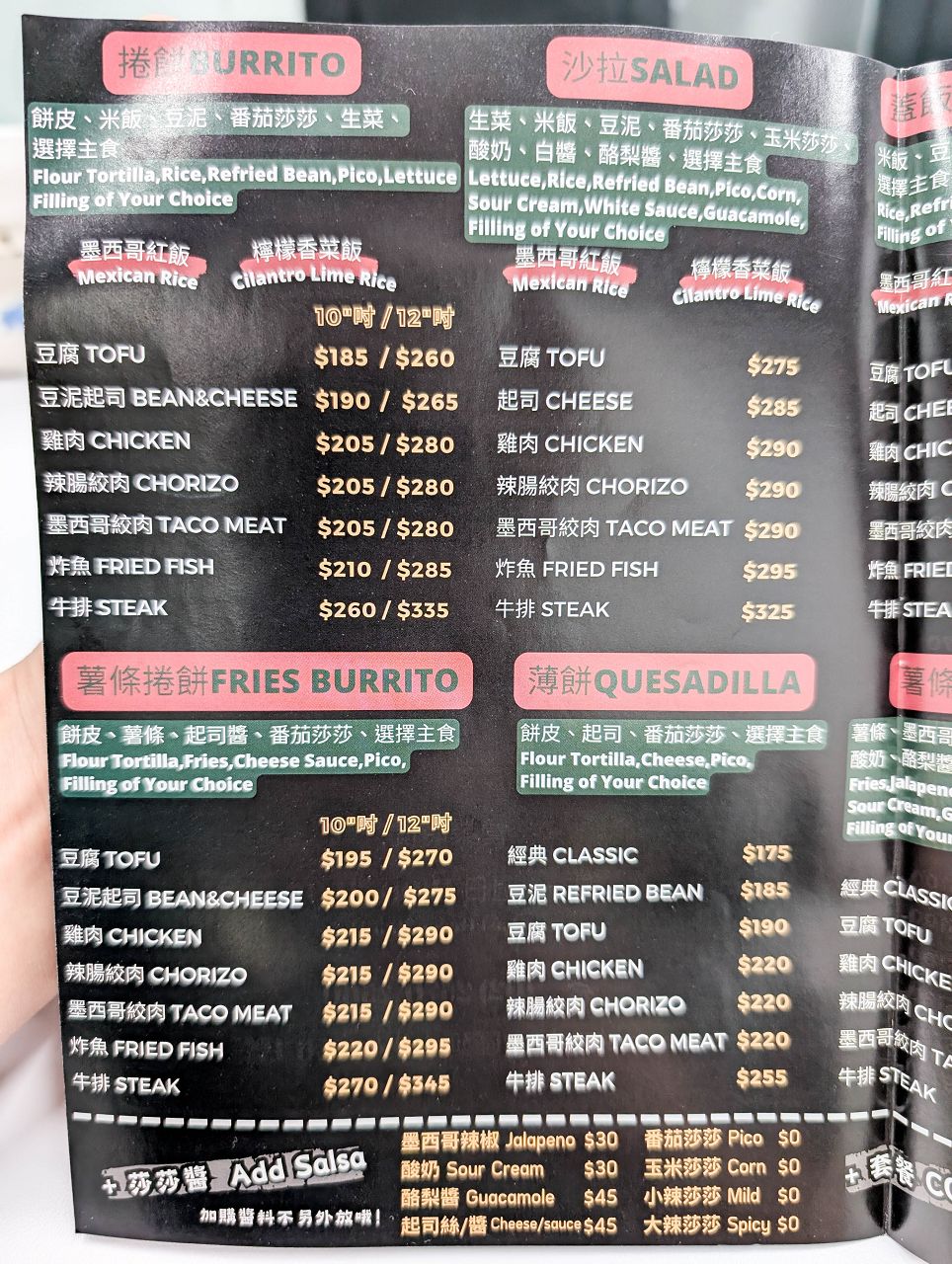 [食記][台北市] AJ Taco — 中崙市場附近巷弄內環境高質感又舒適的墨西哥料理餐廳