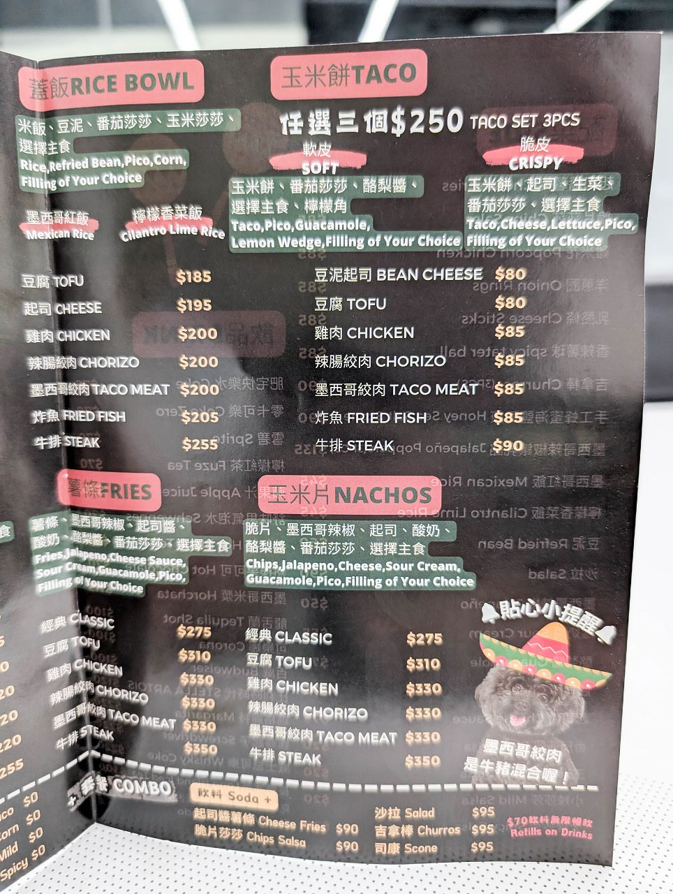 [食記][台北市] AJ Taco — 中崙市場附近巷弄內環境高質感又舒適的墨西哥料理餐廳
