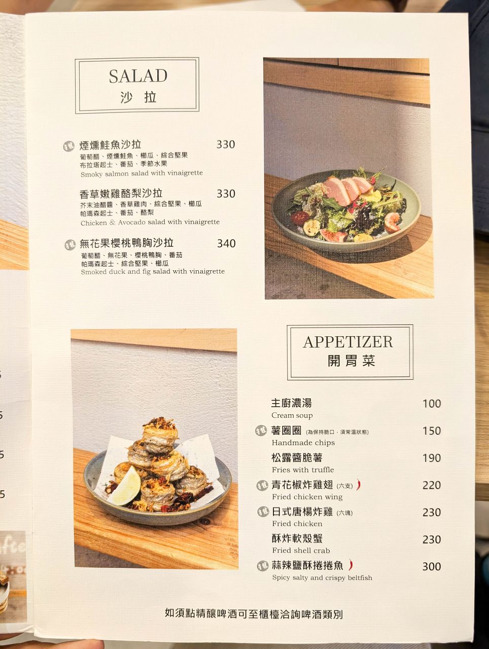 [食記][台北市] 青沐 敦北店