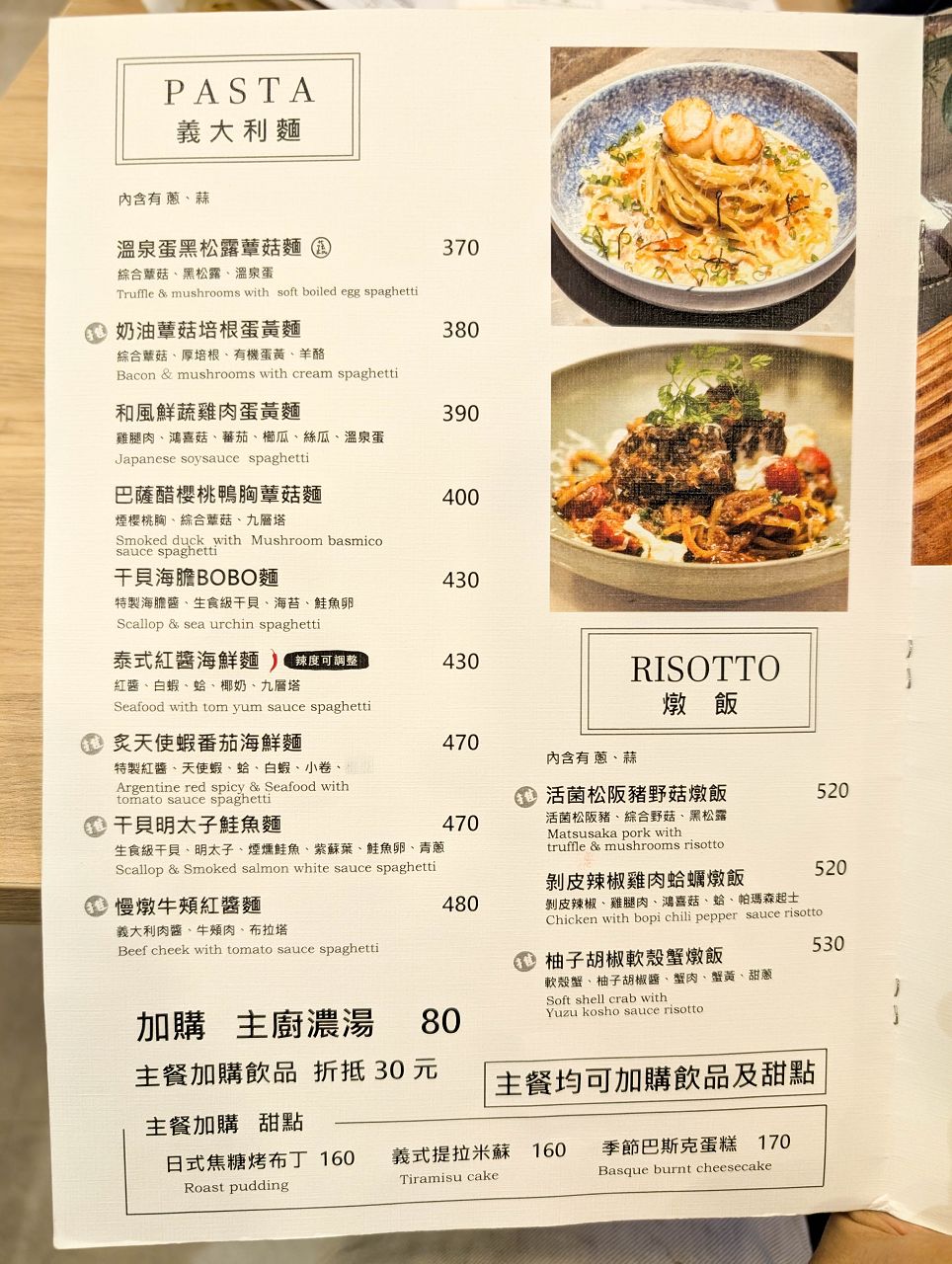 [食記][台北市] 青沐 敦北店