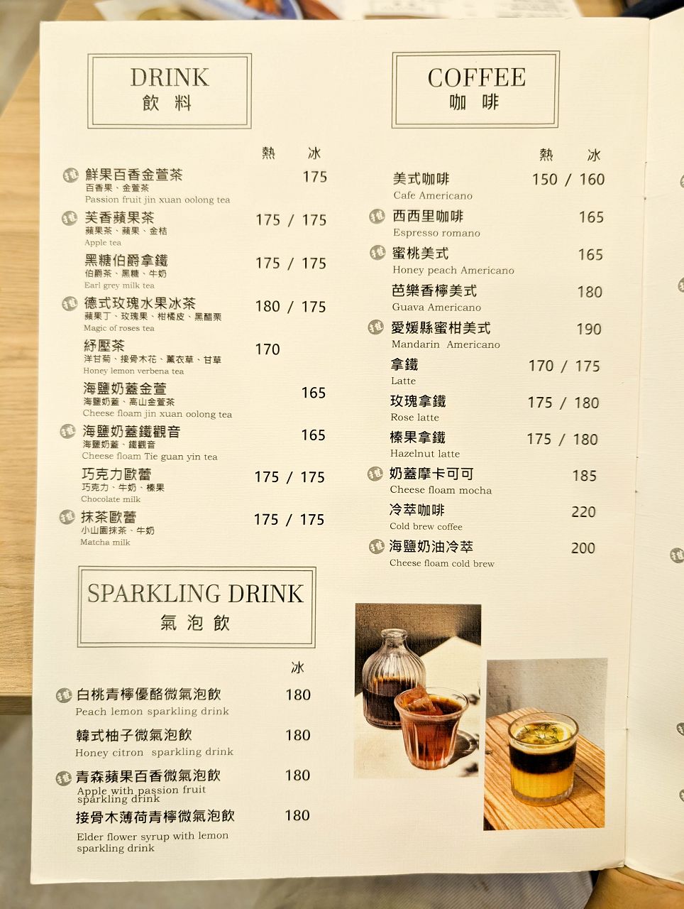 [食記][台北市] 青沐 敦北店