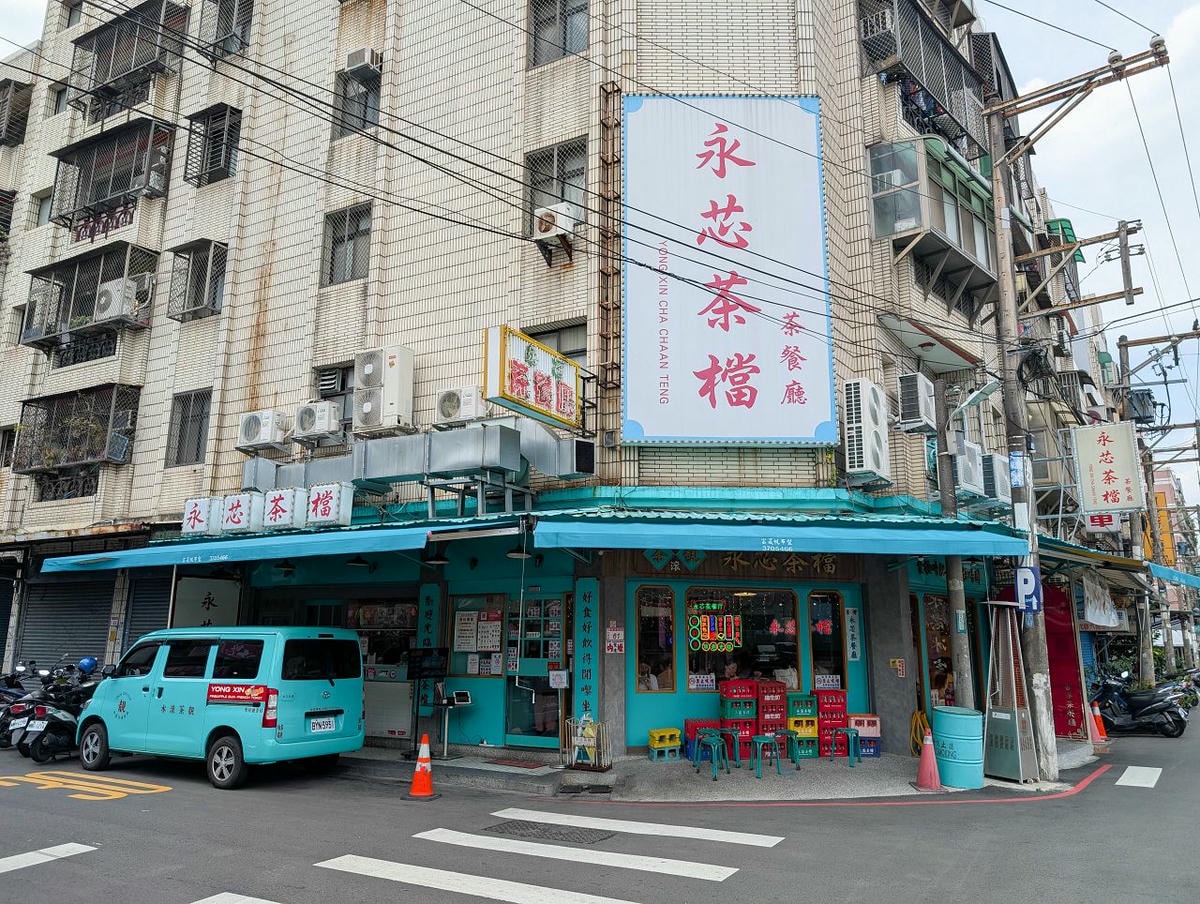 [食記][桃園市][中壢區] 永芯茶檔茶餐廳 內壢店 — 內壢高人氣港式茶餐廳