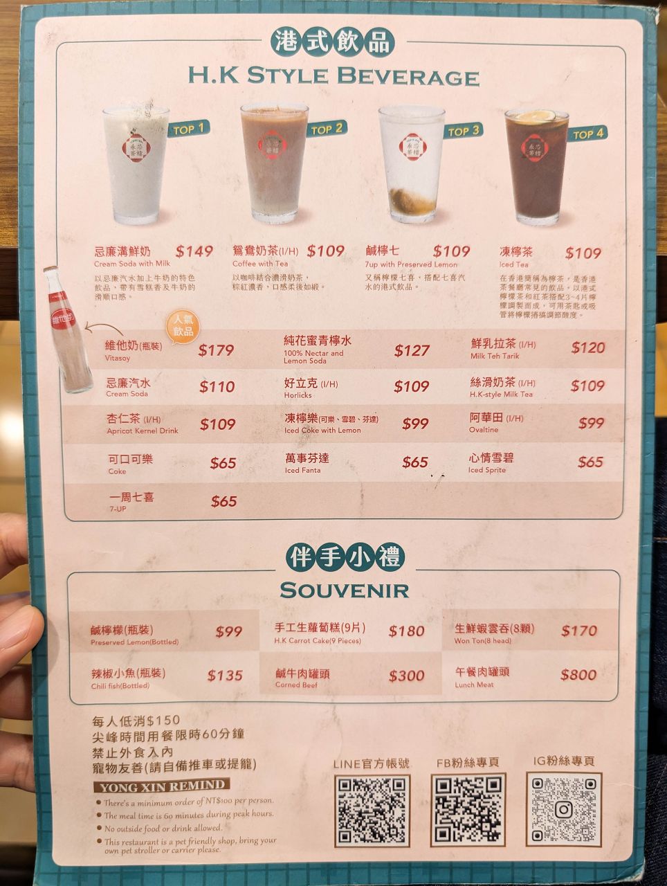 [食記][桃園市][中壢區] 永芯茶檔茶餐廳 內壢店 — 內壢高人氣港式茶餐廳