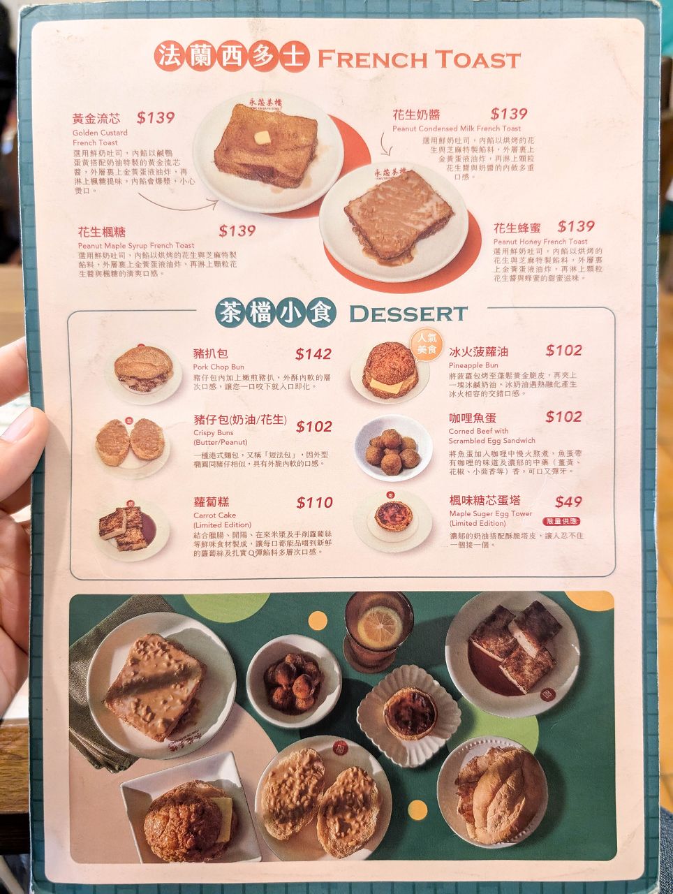 [食記][桃園市][中壢區] 永芯茶檔茶餐廳 內壢店 — 內壢高人氣港式茶餐廳