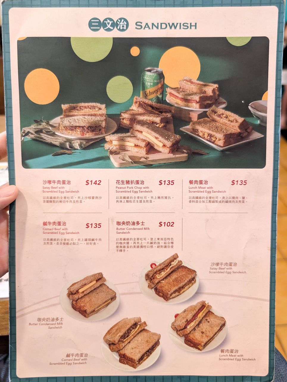 [食記][桃園市][中壢區] 永芯茶檔茶餐廳 內壢店 — 內壢高人氣港式茶餐廳