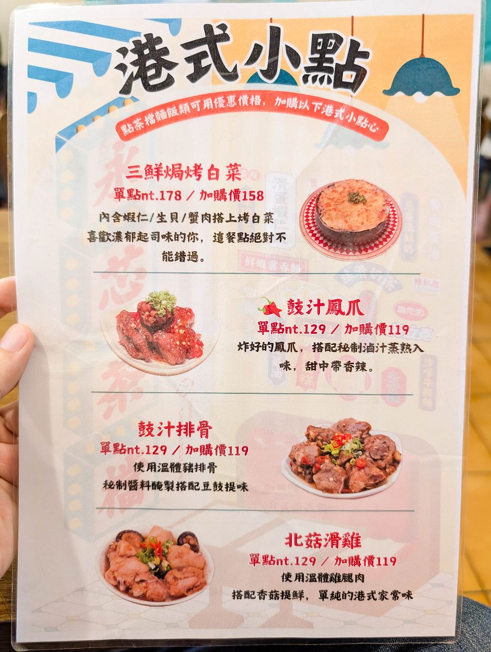 [食記][桃園市][中壢區] 永芯茶檔茶餐廳 內壢店 — 內壢高人氣港式茶餐廳