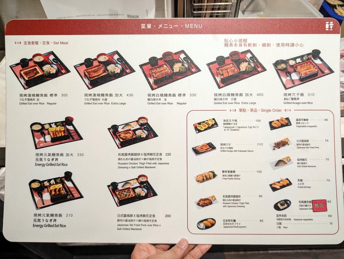 [食記][高雄市] 鰻魚日記 高雄左營店