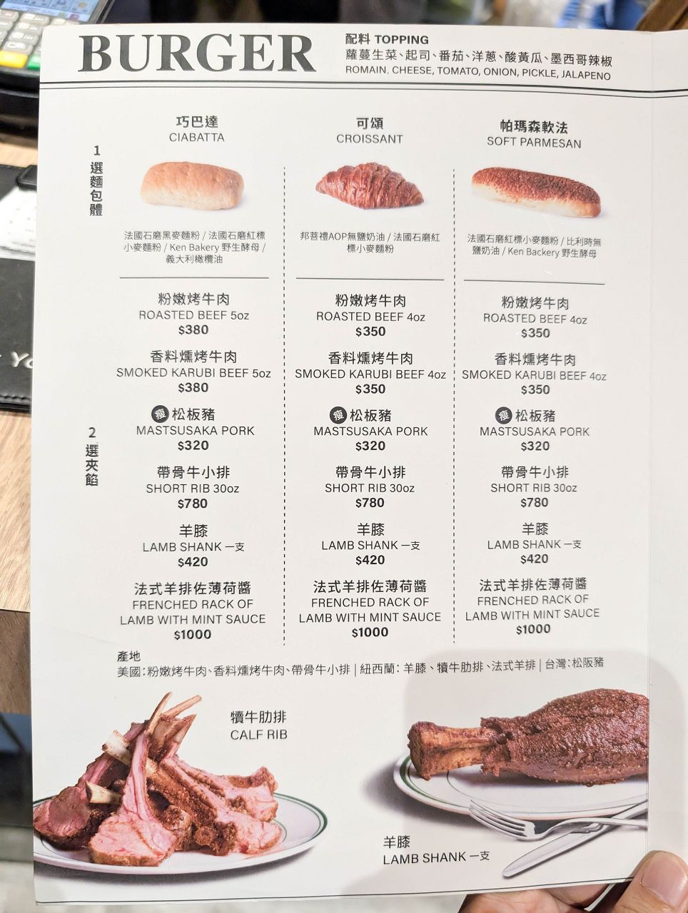 [食記][台北市] Fa Burger 敦化店 — 主打牛肉三明治，必點帶骨牛小排，肉食主義者必訪！