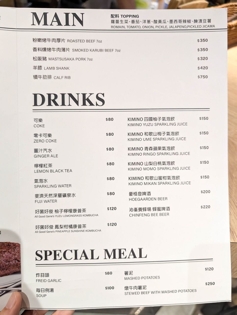 [食記][台北市] Fa Burger 敦化店 — 主打牛肉三明治，必點帶骨牛小排，肉食主義者必訪！