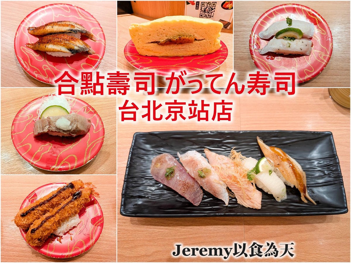 [美食懶人包] 台北捷運淡水信義線 各站美食餐廳懶人包