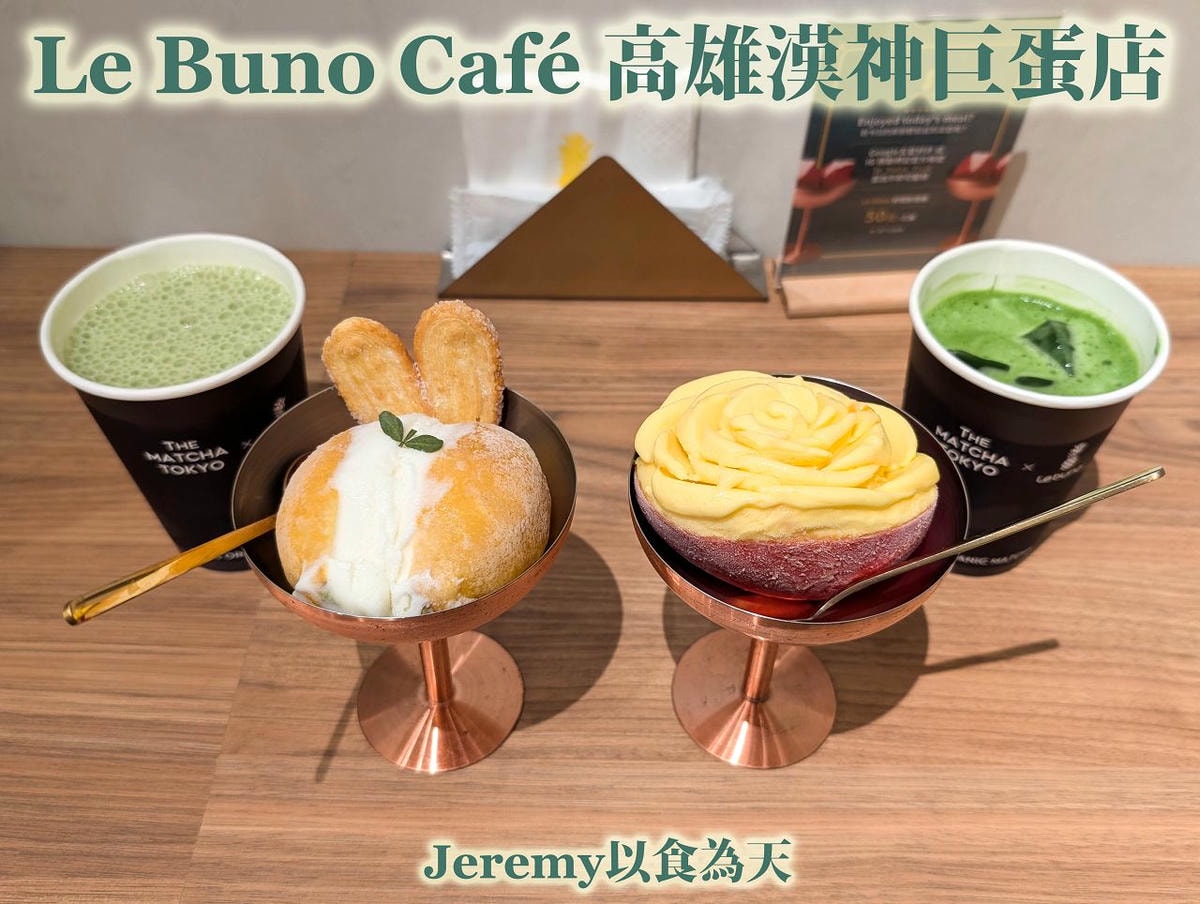 [美食懶人包] 高雄市 捷運巨蛋站美食餐廳懶人包 (2026年更新) — 巨蛋商圈、漢神巨蛋、瑞豐夜市等以及周邊美食餐廳整理