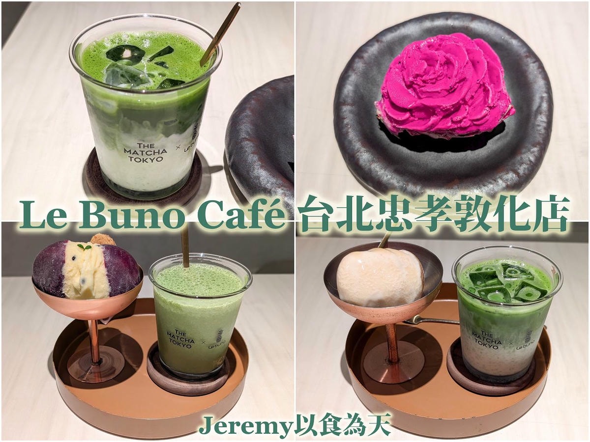[美食懶人包] 台北市甜點冰品懶人包 (2026年更新) — 甜食控必收藏店家list，已造訪的甜點、冰品專賣店家。