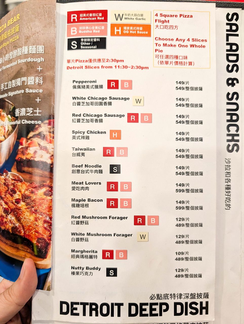 [食記][台北市] Pizza Bear 延吉店 — 中崙市場附近巷弄內底特律風格方形披薩專賣店