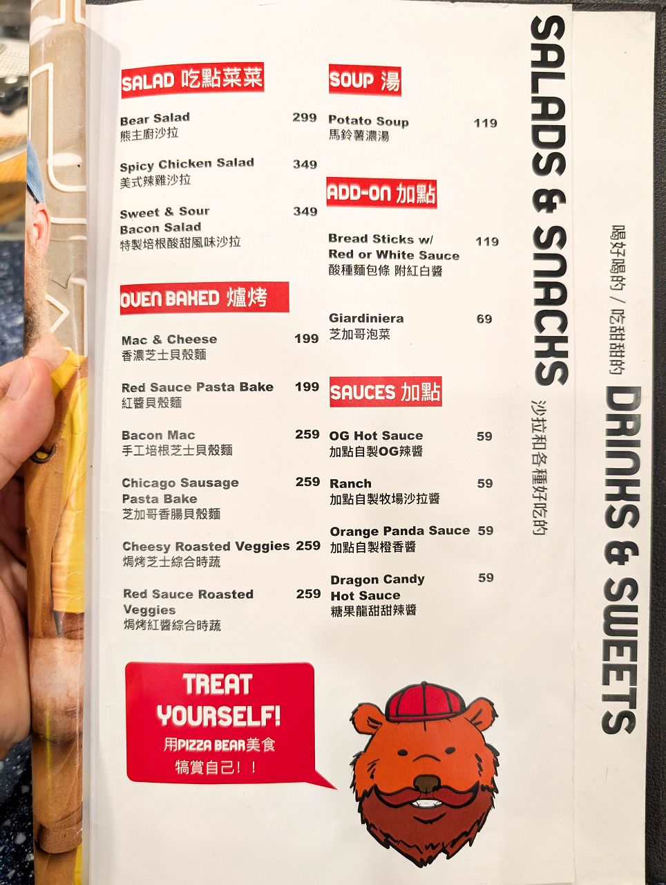 [食記][台北市] Pizza Bear 延吉店 — 中崙市場附近巷弄內底特律風格方形披薩專賣店
