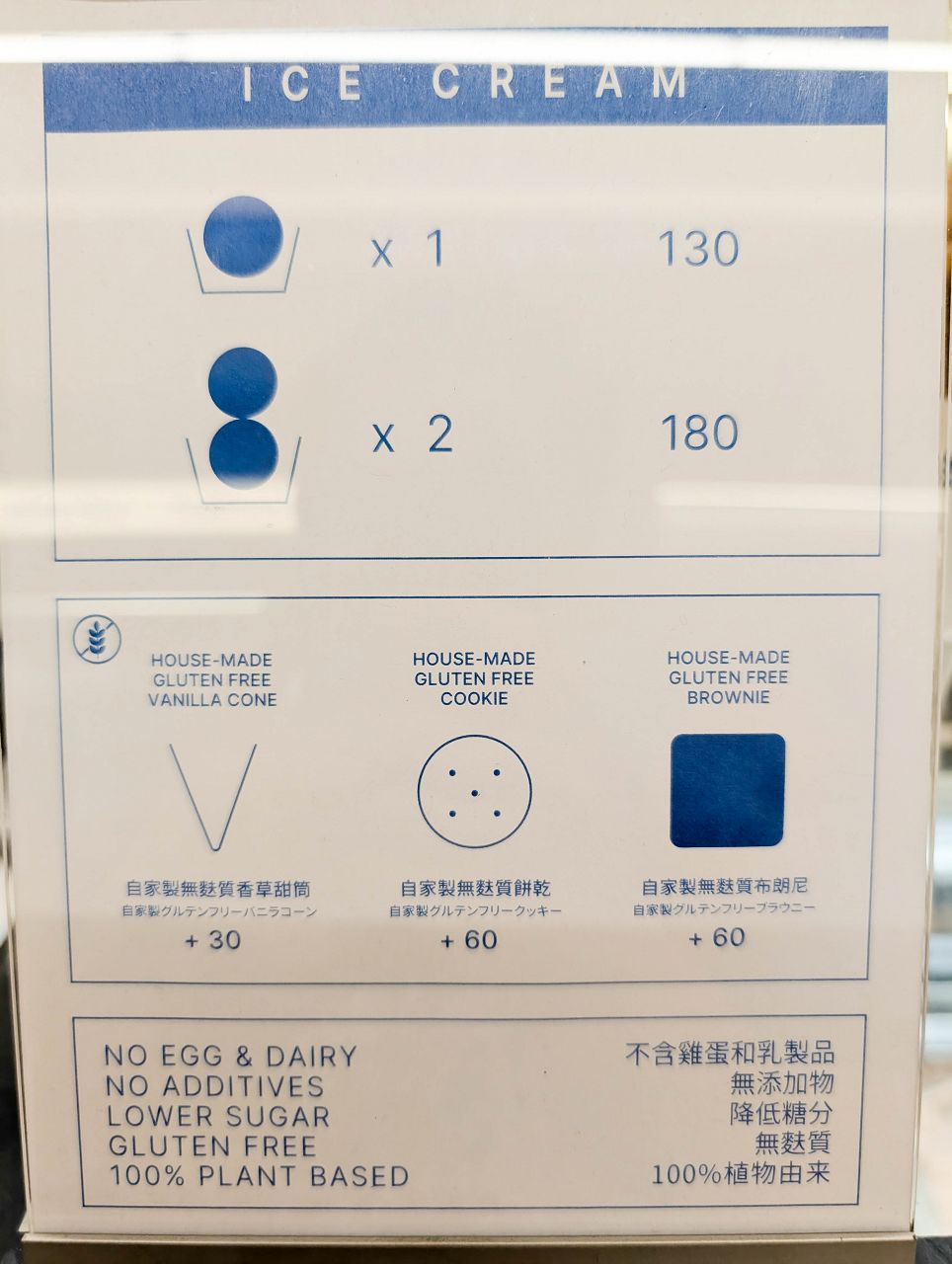 [食記][台北市] eee 純植物冰淇淋·烘焙 — 大安區巷弄內純素冰淇淋專賣店