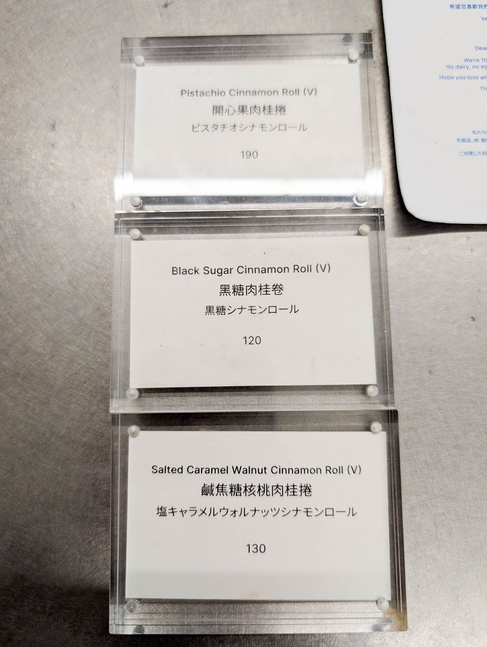 [食記][台北市] eee 純植物冰淇淋·烘焙 — 大安區巷弄內純素冰淇淋專賣店