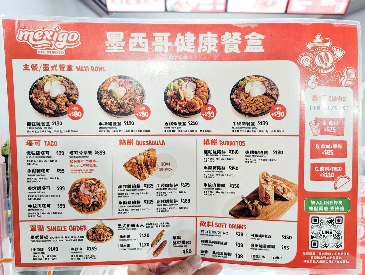 [食記][台北市] MEXIGO 墨西哥健康餐盒/低卡餐點 (已歇業)