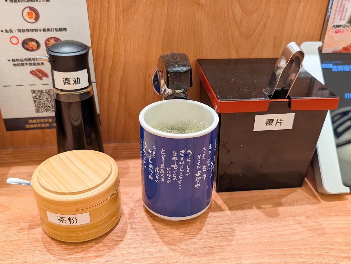 [食記][台北市] 合點壽司 がってん寿司 台北京站店