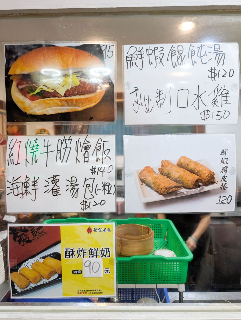[食記][高雄市] 發記茶廳 2部曲 — 一周只營業3天的低調香港茶餐廳，平價CP值高的港式飯麵和點心。