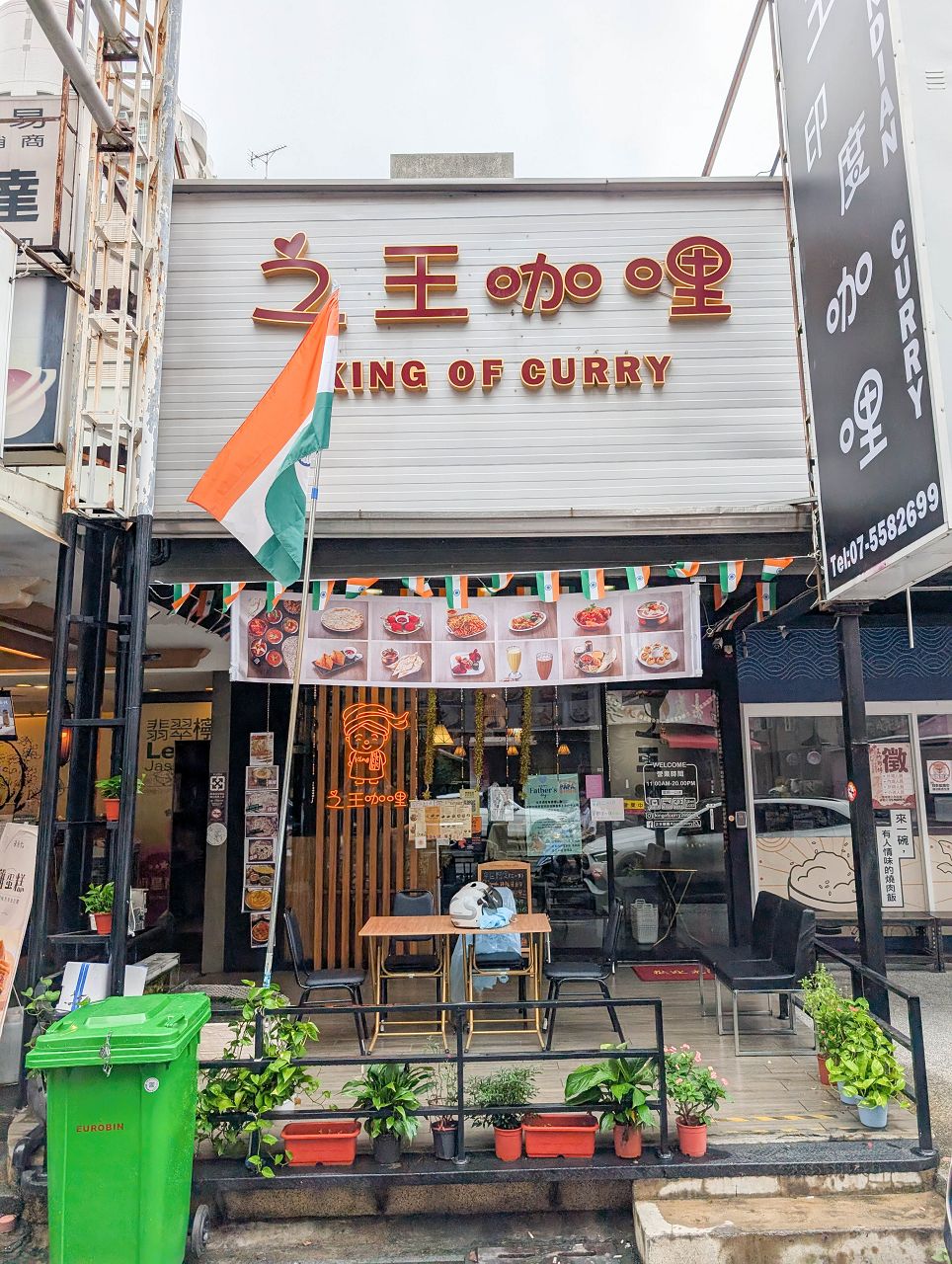 [食記][高雄市] 之王咖哩 — 富國路上新開道地印度咖哩專賣店