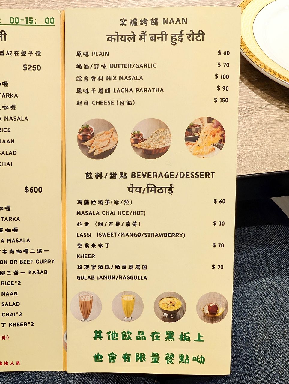 [食記][高雄市] 之王咖哩 — 富國路上新開道地印度咖哩專賣店