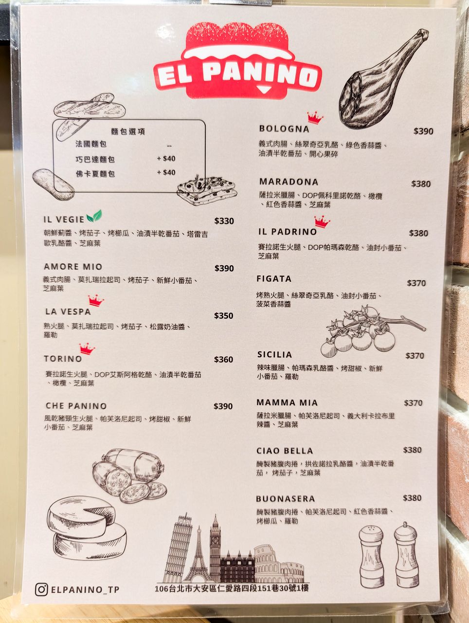 [食記][台北市] El Panino — 明曜百貨附近巷弄內義式三明治專賣店